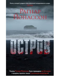 Остров