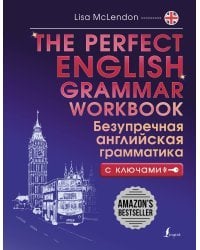 The Perfect English Grammar Workbook. Безупречная английская грамматика