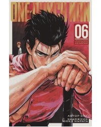 One-Punch Man. Кн.6. Гигантское насекомое. Сильнейшие