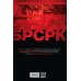 «БРСРК» Киану Ривза #8