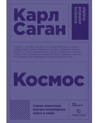 Космос