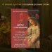 Цветы со шрамами. Судьбы женщин в русской истории. Измена, дружба, насилие и любовь