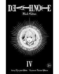 Death Note. Black Edition. Книга 4