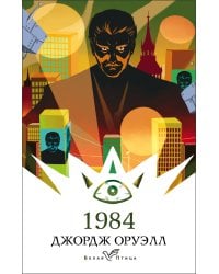 1984