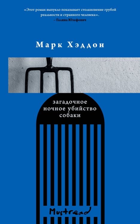 Комплект из трех книг: Голос + Загадочное ночное убийство собаки + Немецкий дом