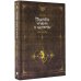 Поднятие уровня в одиночку. Solo Leveling. Книга 1 (исправленное издание)