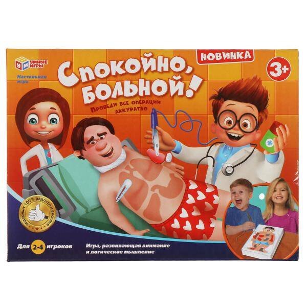 Настольная игра спокойно больной, кор.18*13*6,5см Умные игры в кор.2*72шт