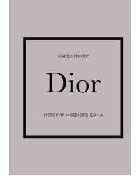 Комплект (Chanel, Dior, Gucci, Prada)