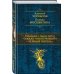 Сказания о людях тайги: Хмель. Конь Рыжий. Черный тополь