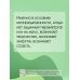 Целостность: как не застрять в травме и вернуть себе себя