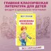 Денискины рассказы (ил. А. Босина)