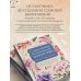 Современное ботаническое искусство. Живопись, графика, скульптура. Мастер-классы в различных техниках от членов ассоциации художников ботанического искусства