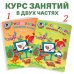 Рисую узоры: для детей 4-5 лет. Ч. 1