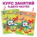 Рисую узоры: для детей 4-5 лет. Ч. 2