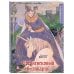 Средневековый бестиарий. Раскрашиваем сказки и легенды народов мира