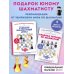 Подарок юному шахматисту от 12-й чемпионки мира Александры Костенюк (учебник + рабочая тетрадь)