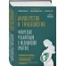 Акушерство и гинекология. Физическая реабилитация в медицинской практике