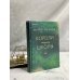 Комплект из трех книг: Парни из старшей школы + Неприятности в старшей школе + Короли старшей школы