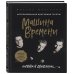 Машина Времени. Полвека в движении. Настоящая история главной рок-группы страны