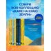 Мой блокнот озарений. Со стикерами и вдохновляющими цитатами из книг "Кафе на краю земли" и "Возвращение в кафе" (море)