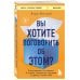 Вы хотите поговорить об этом? Психотерапевт. Ее клиенты. И правда, которую мы скрываем от других и самих себя