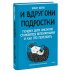 И вдруг они — подростки. Почему дети внезапно становятся непонятными и как это пережить