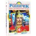 Родничок. Книга для внеклассного чтения в 4 классе