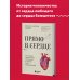 Прямо в сердце. Как главный символ любви превратился в главный орган кровообращения