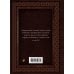 Язык телодвижений. Самое авторитетное руководство по "чтению мыслей" (подарочное издание)