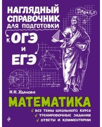 Математика