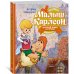 Малыш и Карлсон, который живёт на крыше (илл. А. Савченко)