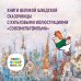 Малыш и Карлсон, который живёт на крыше (илл. А. Савченко)