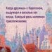 Малыш и Карлсон, который живёт на крыше (илл. А. Савченко)