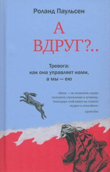 А вдруг?