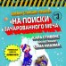 Боевая станция "Прайм". Книга 3. На поиски Зачарованного меча