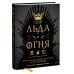 Пир Льда и Огня. Официальная поваренная книга «Игры престолов»