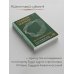 Щекотливый субъект. Отсутствующий центр политической онтологии