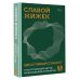 Щекотливый субъект. Отсутствующий центр политической онтологии