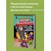 Боевая станция "Прайм". Книга 2. Спасение Города-крепости