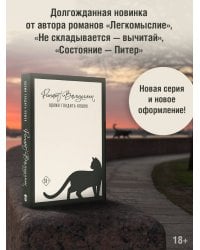 Время гладить кошек