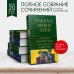 12 стульев. Золотой теленок. Избранные произведения в одном томе