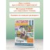 Хрестоматия. Практикум. Развиваем навык смыслового чтения. А. С. Пушкин. Сказки. 1 класс