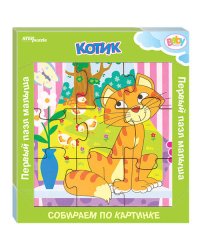 Игра из дерева "Котик" (собираем по картинке) (Baby Step)