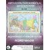 Федеративное устройство России. Физическая карта России А1 (в новых границах)
