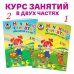 Начинаю считать. Для детей 4-5 лет. Часть 2