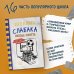 Дневник слабака-16. Звезда спорта