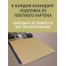 Нимб и крест. Православный календарь на 2025 год