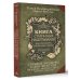 Книга старинных нашептываний. Как просить, чтобы дано было. Сильные заговоры бабки-шептухи на деньги, здоровье, удачу, любовь, счастье