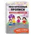 Развивайка-обучайка для детей 5-6 лет