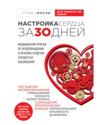 Комплект от высокого давления. 3-я книга в подарок